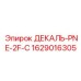 Распределитель воздуха для буровых установок Epiroc