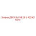 1629016210 ДЕКАЛЬ PNE 2F S Epiroc