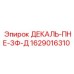 Регулятор давления для буровых машин Epiroc