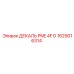 1629016314 ДЕКАЛЬ PNE 4F D Epiroc