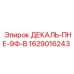 Оригинальная декаль Epiroc ДЕКАЛЬ-ПНЕ-9Ф-В артикул 1629016243