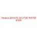 1637009399 ДЕКАЛЬ QCLP 90 Epiroc