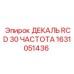 1631051436 ДЕКАЛЬ RCD 30 ЧАСТОТА Epiroc