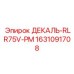 Техническая табличка 1631091708 ДЕКАЛЬ-RLR75V-PM производитель Epiroc