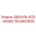 1613903825 ДЕКАЛЬ SCD-300KD Epiroc