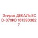 1613903827 ДЕКАЛЬ SCD-370KD Epiroc