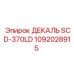 1092028915 ДЕКАЛЬ SCD-370LD Эпирок
