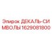 Оригинальная декаль-символы Epiroc артикул 1629081800