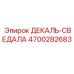 4700282683 ДЕКАЛЬ-СВЕДАЛА Epiroc