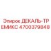 4700379848 ДЕКАЛЬ-ТРЕМИКС Epiroc