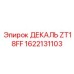 1622131103 ДЕКАЛЬ ZT18FF | Epiroc