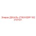 Декаль для буровой установки Epiroc ZT50VSDFF парт номер 1622131121