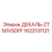 Декаль для буровой установки Epiroc ZT50VSDFF парт номер 1622131121
