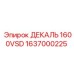 1637000225 ДЕКАЛЬ 1600VSD Epiroc