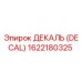 1622180325 ДЕКАЛЬ (DECAL) Epiroc