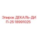 18991025 ДЕКАЛЬ-ДИП-25 Epiroc