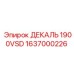 1637000226 ДЕКАЛЬ 1900VSD Epiroc