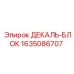 Детальная фотография декаль-блока 1635086707