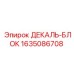 Изображение декаль-блока 1635086708 Epiroc