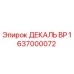 1637000072 ДЕКАЛЬ BP Epiroc