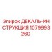 1079993260 ДЕКАЛЬ-ИНСТРУКЦИЯ Epiroc