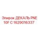 1629016337 ДЕКАЛЬ PNE 10F C Эпирок