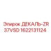 Фото декоративной наклейки ДЕКАЛЬ-ZR37VSD для буровых установок Epiroc