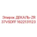 Фото декоративной наклейки ДЕКАЛЬ-ZR37VSDFF для буровых установок Epiroc