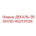 Фото декоративной наклейки ДЕКАЛЬ-ZR50VSD для буровых установок Epiroc
