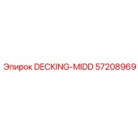 57208969 DECKING-MIDD Epiroc