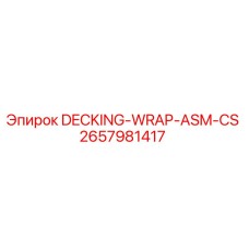 2657981417 DECKING-WRAP-ASM-CS Epiroc