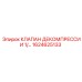 1624625133 КЛАПАН ДЕКОМПРЕССИИ 1/… Epiroc