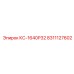 8311127602 КС-1640Р32 Epiroc