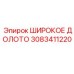 Индустриальное долото 3083411220 Epiroc