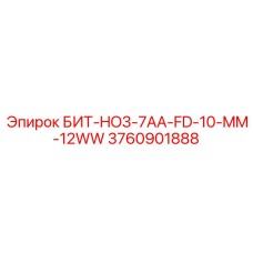 Глубинный бит Epiroc артикул 3760901888 с алмазными резцами