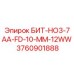 Глубинный бит Epiroc артикул 3760901888 с алмазными резцами