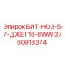 3760918374 БИТ-НО3-5-7-ДЖЕТ16-8WW Epiroc