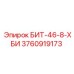 3760919173 БИТ-46-8-ХБИ Epiroc