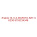 9753234348 14-3-4-МОЛОТО-БИТ-C623G Epiroc