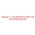 9753233530 7-7-8-МОЛОТО-БИТ-C673G Epiroc