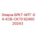 Кронштейн буровой Epiroc артикул 9246020243 для установок Simba