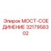Биметаллический соединительный узел арт.3217958302 производства Epiroc