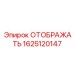 1625120147 ОТОБРАЖАТЬ Epiroc