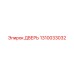 1310033032 ДВЕРЬ Epiroc