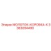 3363094490 МОЛОТОК-КОРОБКА-К Epiroc
