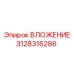 Буровая вставка 3128316286 Epiroc с алмазным покрытием