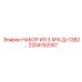 2204152057 НАБОР ИЗ 3 XPA Д=1382… Эпирок / Epiroc