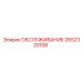 2652320108 ОБСЛУЖИВАНИЕ Epiroc