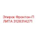 3128314271 Фронтон-ПЛИТА Эпирок