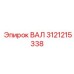 3121215338 ВАЛ Epiroc